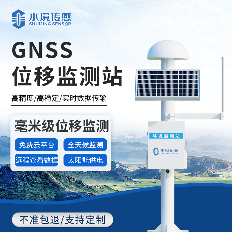 GNSS 位移監(jiān)測(cè)站：守護(hù)橋梁安全的 “智能衛(wèi)士”